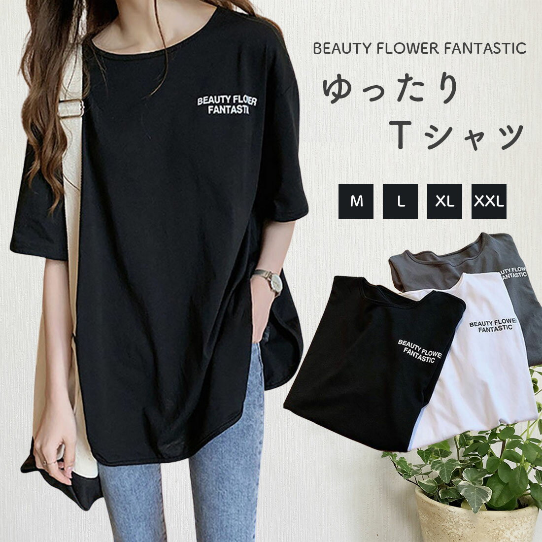 ゆったり Tシャツ レディース 半袖 カットソー プルオーバー ビッグシルエット ゆるT ろんT ロング 大きい トップス 春 夏 韓国 シンプル ナチュラル ベーシック ルームウェア ロゴ 着痩せ 体型カバー おしゃれ かわいい 大人 薄手