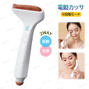 【温熱・振動】電動カッサ 温感かっさ 天然石 電動かっさプレート かっさ 温感 かっさ 電動マッサージ 温感マッサージ 刮痧 かっさプレート 目元...