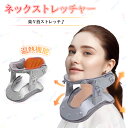 【PSE認証済み】首サポーター 温熱機能 ネックサポーター 首 温め ネック 矯正 首 牽引器 首凝り 肩こり 伸ばす 首 ネック ストレッチ ネックサポーター...