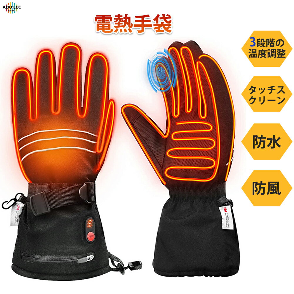 Amazon.co.jp: 電熱グローブ 【2025年冬・16000mAh大容量