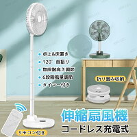 扇風機 リビング アウトドア充電式 12000mAh 大容量 首振り 卓上 リビング扇風機 長時間 自動首振り おしゃれ 小型 静音 伸縮式 高さ調節 角度調整 折り畳み タイマー リビングファン 省エネ 大型 卓上扇風機 キャンプ 季節家電 暑さ対策左右首振りリモコン付き