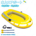 ゴムボート 空気入れ ボート オール/ポンプ付きセット エアボート ゴムボート 2人乗り 空気入れ オール付き ゴムボート 折りたたみ 厚手 プール 夏 レジャ...