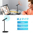 卓上マイク WEBマイク PCマイク パソコンマイク マイクロフォン USB接続 360°集音 2mケーブル ノイズキャンセリング ヘッドホン対応 全指向性 角度調節 USB 在宅勤務 テレワーク オンライン授業 ゲーム実況 操作簡単web会議 会議 講演
