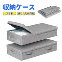 収納ボックス 2個 折りたたみ 幅78×