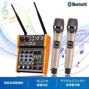 ミニミキサー ギター ベース接続可 アナログミキサー オーディオインターフェース オーディオミキサー 音楽 マスタリング ミキサーセット スマイクセット Mixer ワイヤレスマイク2本 マイクミキサー Bluetooth カラオケ機器 ワイヤレス マイク