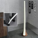 靴べら スタンド付 ロングタイプ 63cm スタンド付き靴ベラ スタンド式 木目 自立 シンプル ロング 長い スタンドセット 靴ベらロング 玄関 北欧風 シン...