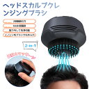 頭皮クレンジングブラシ スカルプブラシ フケ取り 掃除機 吸引式 頭皮ブラシ フケ対策 頭皮マッサージ フケ吸引器 電動クリーナー フケ吸引 電動フケクリーナー...