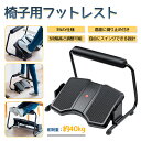 足置き台 デスク下 フットレスト レッグレスト デスクワーク オフィス テレワーク オットマン スタンディングデスク用足置き台 踏み台 足置台 足まくら 角度調節 3段階高さ変更可能 腰痛 美姿勢 姿勢矯正 休足 疲労軽減 足休め