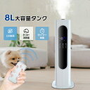 【一年間保証】 加湿器 リモコン付き加湿器 大容量 タワー型 12時間タイマー 8L大容量 床置き 3段階ミスト ナイトライト加湿器 空焚き防止 UV除菌 上か...