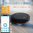 ロボット掃除機 お掃除ロボット 4000Pa強力吸引 自動充電 掃除ロボット ジャイロセンサー 掃除機 拭き掃除 タイマー機能 水拭き 2WAY 薄型 掃除機 ...