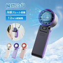 冷却ハンディファン ハンディファン 3600mAh 卓上 首掛け扇風機 冷却プレート100段階強力冷風 手持ちファン 12m/sハイパワー送風 卓上扇風機 折り...