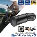 ドライブレコーダー バイク用 前後同時録画 バイク用ドライブレコーダー IP65 防水カメラ アクションカメラ ウェアラブルカメラ 小型 カメラ スポーツカメラ バイクカメラ ヘルメットボディカメラ ウェアラブルカメラ 装着 コンパクト ヘルメット装着 自転車 アウトドア