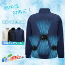 空調作業服 20000mAh 大風量 ファン付き作業服 3つのファン 長袖 フルセット超強風 空調ウエア 空調ジャケット 長袖ブルゾン 長袖ブルゾン 空調パーカー エアコン服 空調扇風服 作業着 速乾 夏 熱中症対策 UVカット ウェア屋外 農作業 釣り 外仕事 男 女(4)