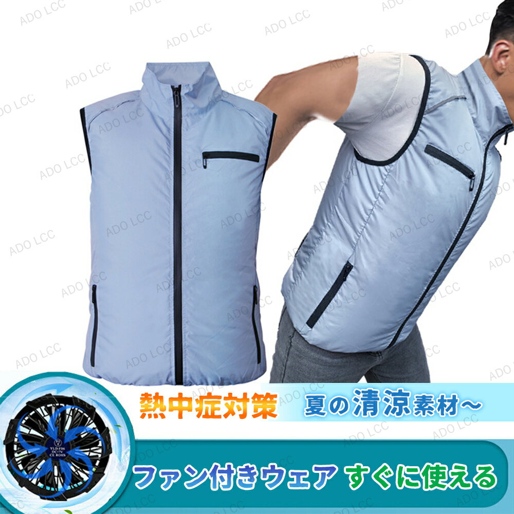楽天市場】空調服セット バッテリー2個の通販 楽天市場】空調服セット バッテリー2個の通販
