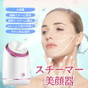 スチーマー 美顔器 卓上 フェイススチーマー フェイス 美顔器 美顔機 小型 美顔器 温感 毛穴ケア 保湿ケア フェイシャルスチーマー 顔用スチーマー 温熱スチーム 美容家電 スキンケア 微細スチーム 自宅エステ 美顔スチーマー 美肌ケア コンパクト ハリ感 保湿 乾燥対策|詳細画像