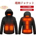 電熱ジャケット 電熱ベスト ヒートベスト バッテリー別売り 発熱ベスト 男女兼用 防寒着メンズ レディース 防寒ベスト バッテリー給電 三段温度 冷え取り 作業着 夜釣り スキー 発熱服 防寒対策 登山 アウトドアウェア クリスマスプレゼント 秋冬物