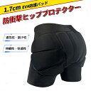 ヒッププロテクター けつパッド ヒップパッド 通気性 インナー サイクリングウエア サポート 衝撃吸収 EVA製 伸縮性 尻 腰 もも メンズ レディース 男 ...