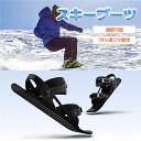 スキーシューズ ミニスキー板 ショートスキー ミニスキー ポータブルスキーシューズ ショートスノースケート ミニショートスキースケート ファンスキー 屋外スノー...