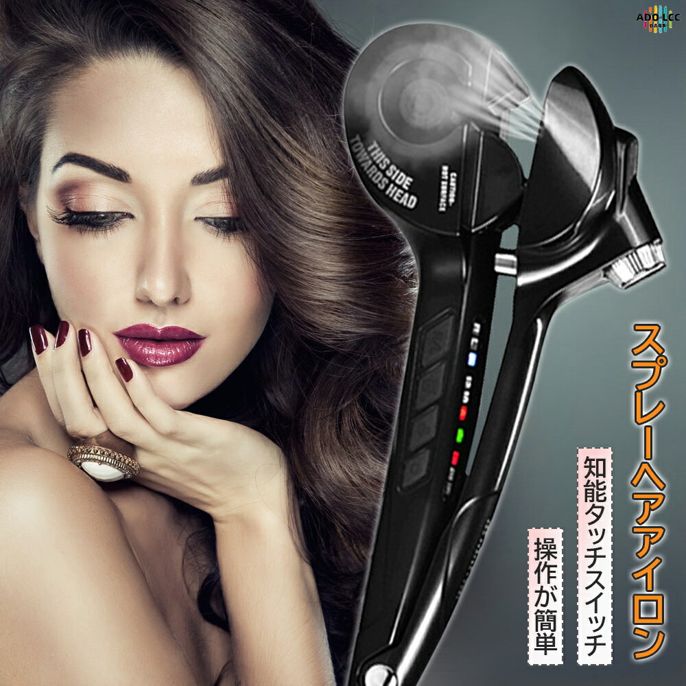 オートカールアイロン ミラカール ヘアアイロン 自動コテ hair curler 自動巻きヘアアイロン ホットカーラー 電動ヘアカーラー カール 高速加熱 巻き髪 ウェーブアイロン ヘアーアイロン カールヘアアイロン 髪質ケア やけど防止 ツヤプロ 電動美髪アイロン 家庭用 上品