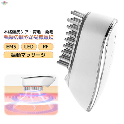 EMS 電気ブラシ 頭 顔 ヘアブラシ 電動頭皮ブラシ 美顔器 RF 振動 頭皮マッサージャー 育毛 頭皮ケア 電動 頭皮ブラシ ヘアブラシ 頭皮ケア 光エステ 薄毛予防 抜け毛予防 育毛ヘアブラシ ...