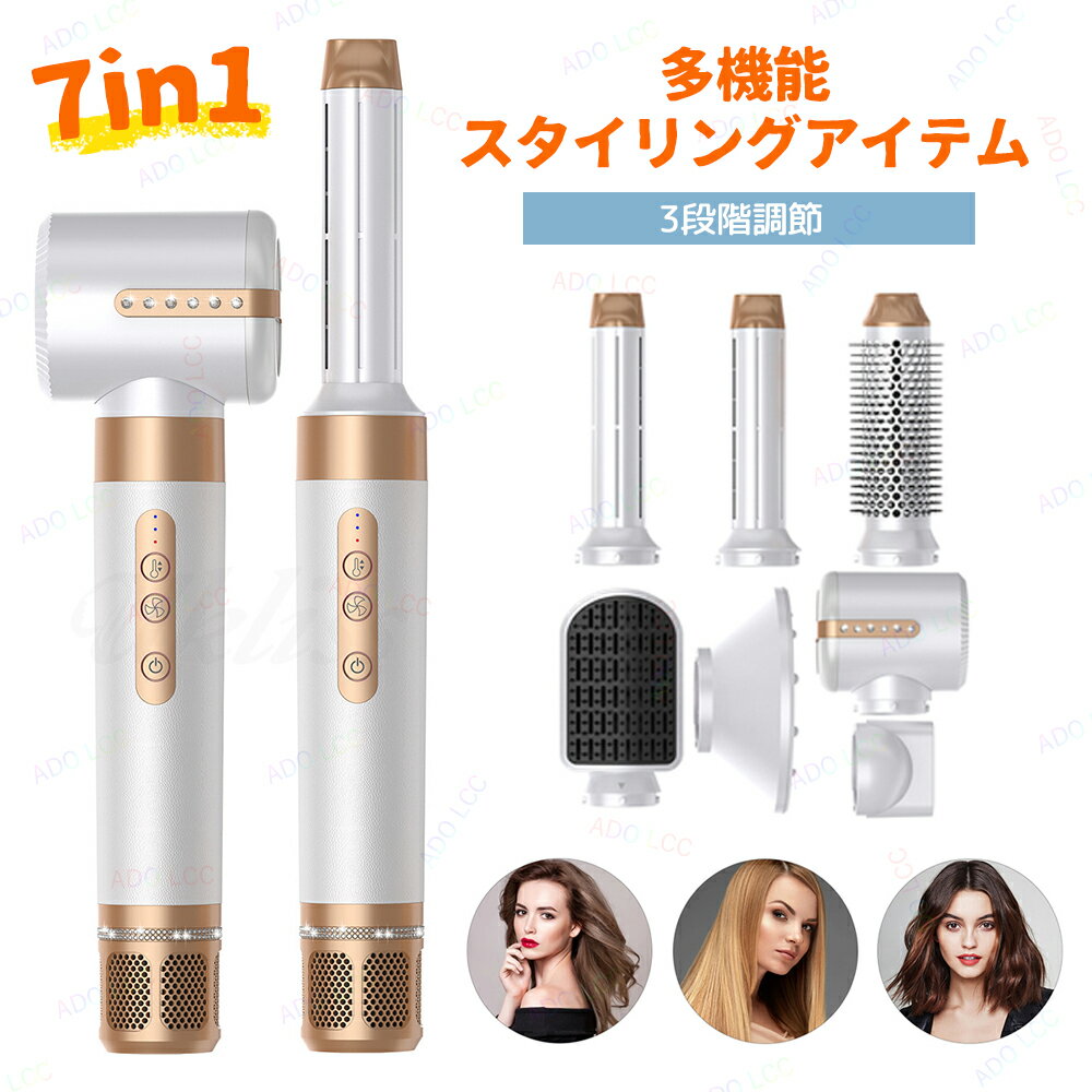 7in1 ヘアアイロン カールドライヤー ストレート アイロン ブラシ ドライヤー 速乾 プレゼント ギフト ヒートブラシ ヘアドライヤー 多機能 美容 大風量...