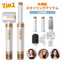 2024年新発売 7in1 ヘアアイロン カールドライヤー ストレート アイロン ブラシ ドライヤー 速乾 マイナスイオン プレゼント ギフト ヒートブラシ 7in1 ヘアドライヤー 多機能 美容 大風量 ストレート カールヘアアイロン 二重使用 軽量 携帯に便利 男女兼用 家庭用/旅行用