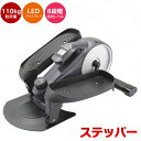 1500円OFFクーポン 3月11日迄/ステッパー 筋トレ ミニエリプティカルマシン 有酸素運動 マシン 耐荷重110kg エリプティカル デスク下エリプティカ...