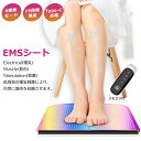 足裏マッサージ EMSシート 足 マッサージ器 電気 EMSシート 足裏EMS 足裏マッサージマット 運動不足 美脚 ふくらはぎケア フットマッサージャー 6種...
