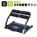 腹筋マシン ダイエット 優れもの 筋トレ 器具 ツイストボード スピンボード 腹筋マシーン 腹筋台 シットアップベンチ 折りたたみ コンパクト 腹筋トレーニング...