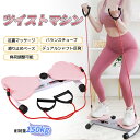 ツイストボード ダイエット スピンボード スピントレーナー ゴムバンド ツイストマシン 腹筋マシン トレーニング 器具 バランスディスク ストレッチ ツボ刺激 ...