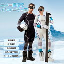 800円クーポン・30日迄★インナーウェア スキー 上下セット インナー 長袖 レディース メンズ 防寒インナー スポーツ用インナー アンダーシャツ スポーツイ...