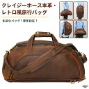 旅行バッグ 本革 旅行 メンズ トートバッグ ショルダーバッグ ボストンバッグ バックパック 三泊 3泊 四泊 4泊 5日4泊 旅行 出張 通勤 皮 革 レザー 4way 牛革 上品 大容量 大きめ ファスナー付き ショルダー紐 おしゃれ(4)