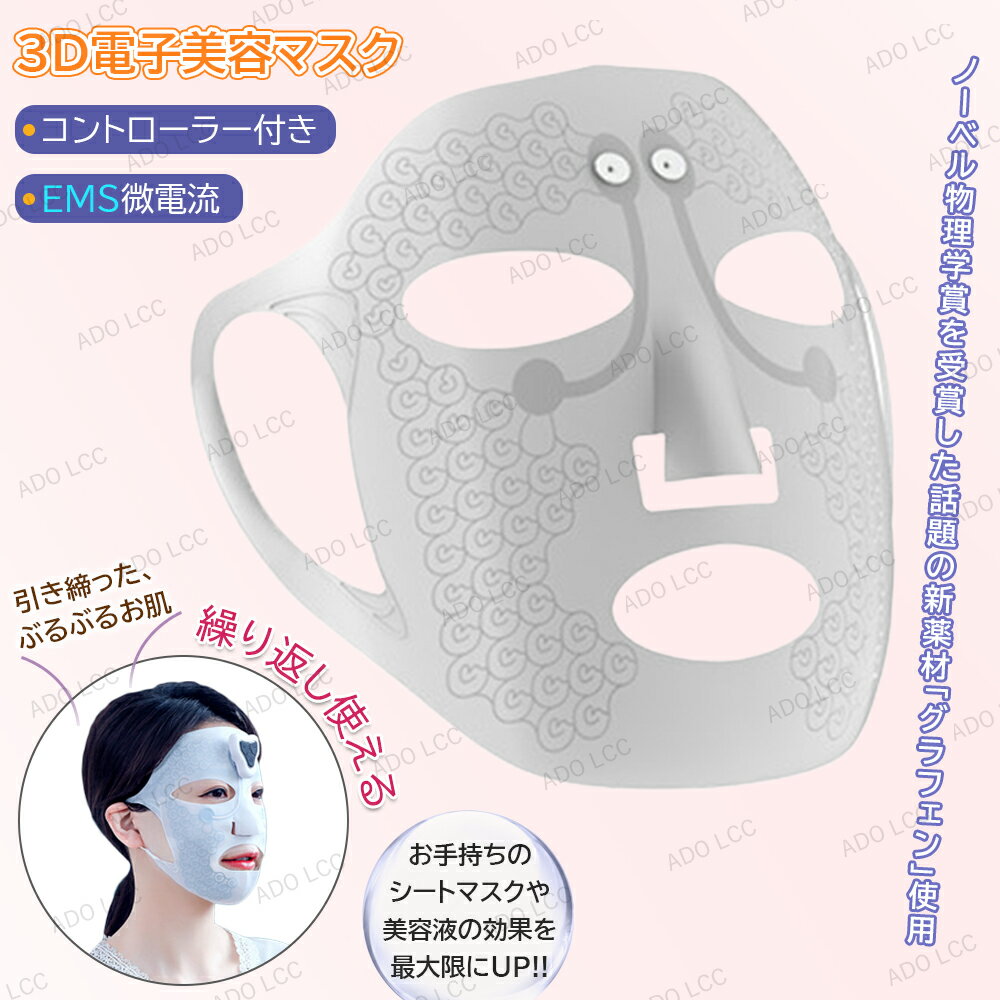 楽天市場】マスク型美顔器の通販 楽天市場】マスク型美顔器の通販