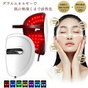 美顔器 7色LED led 美顔器 美容マスク 自宅エステ 光エステ ワイヤレス リモコン付き LED美容器 毛穴ケア ウェアラブル 美顔マスク マスク型美顔器...
