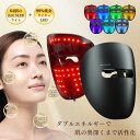 7色LED美顔器 led 美顔器 美容マスク 自宅エステ 光エステ ワイヤレス マスク型美顔器 リモコン付き LED美容器 毛穴ケア 美顔マスク 弾力 乾燥肌 ...