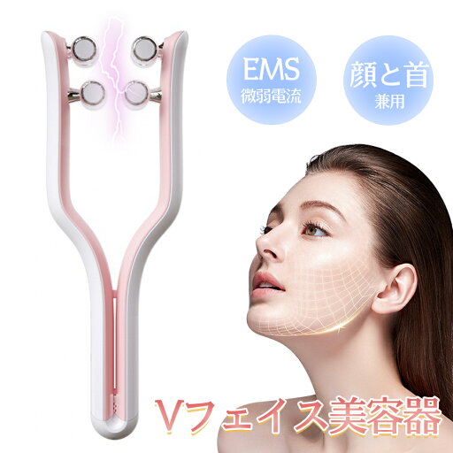 EMS美顔ローラー Vフェイス美容器 EMS美顔ローラー 顔痩せ器 美容グッズ 美顔器 マッサージ ローラー美顔 美容ローラー EMS 表情筋 顔 首 Y字型 フェイスローラー フェイスケア痩せ 小顔ローラー EMS フェイスライン 微弱電流 マイクロカレント プレゼント ギフト EMS美顔ローラー Vフェイス美容器 EMS美顔ローラー 顔痩せ器 美容グッズ 美顔器 マッサージ ローラー美顔 美容ローラー EMS 表情筋 顔 首 Y字型 フェイスローラー フェイスケア痩せ 小顔ローラー EMS フェイスライン 微弱電流 マイクロカレント プレゼント ギフト
