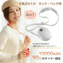 充電式カイロ カイロ ネックウォーマー ハンドウォーマー 電気カイロ 10000Mah 繰り返し 電子 軽量 充電 長時間 モバイル充電器 使い捨てない 省エネ 節電 エコ モバイルバッテリー機能付き あったかグッズ かわいい 寒さ対策 クリスマス(4)