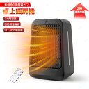 セラミックファンヒーター 首振り 1200W 小型ヒーター 電気ファン 電気ストーブ 卓上 足元 電気ヒーター 転倒保護 暖房器具 電気ストーブ コンパクト ス...