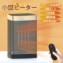 1500W 小型電気ヒーター PTCセラミック 家用ミニヒーター コンパクト電気ヒーター PTC小型 多機能暖風機 冷暖兼用 PTCヒーター 足元 オフィス 洗...