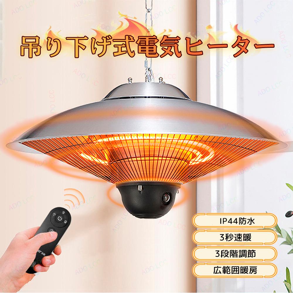 楽天市場】遠赤外線ヒーター 天吊りの通販 楽天市場】遠赤外線ヒーター 天吊りの通販