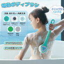電動ブラシ ボディブラシ 洗顔ブラシ ボディとフェイス用 背中 洗う 取り外し可能 充電式 回転式 柄付き ロングハンドル IPX67防水 角質ケア 着脱式ハン...