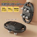 マッサージャー 筋膜リリース マッサージ 電動マッサージ器 振動マッサージャー 全身ケア 強力振動 20段階調節可能 リラックス ストレス解消 筋膜 筋肉 全身...
