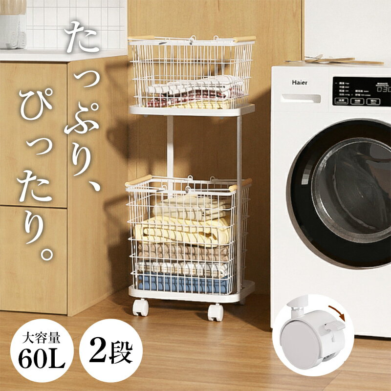 Rakuten - ランドリーバスケット 洗濯かご ランドリーワゴン