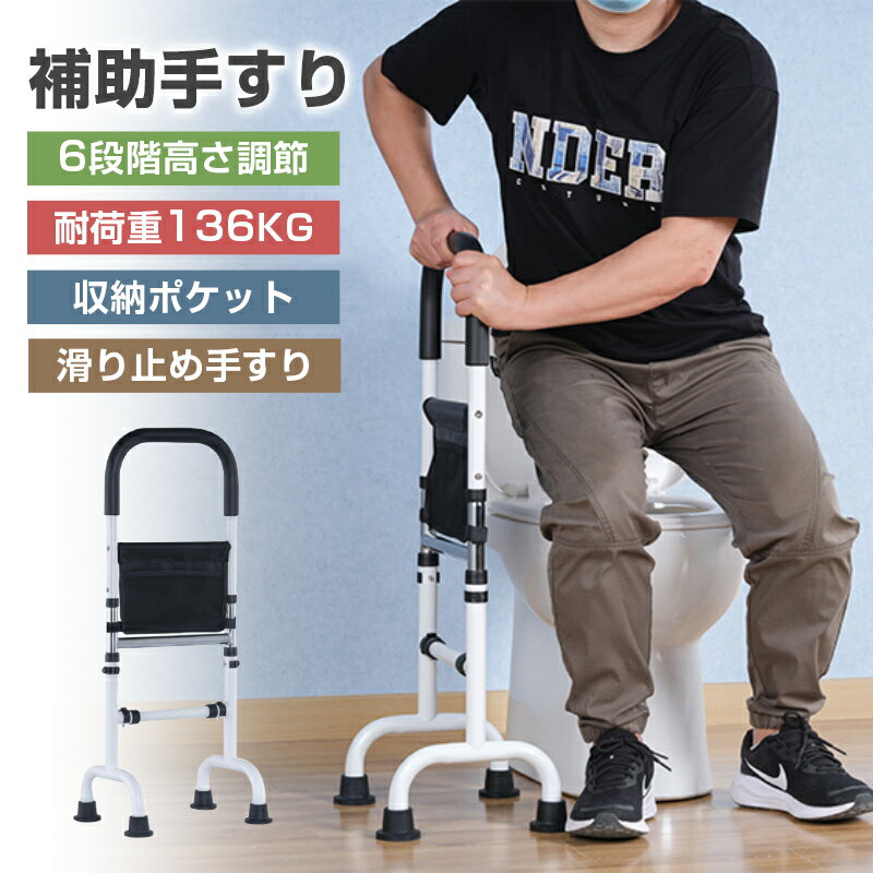 Rakuten - 手すり トイレ手すり ベッド手すり 介護用