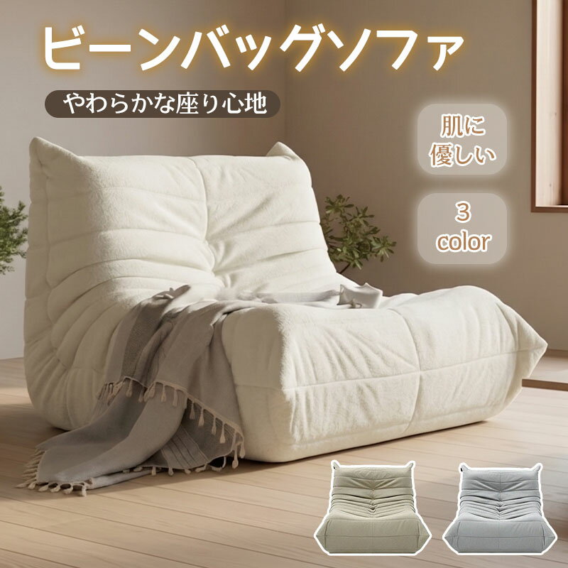 楽天市場】在庫処分（ソファ・ソファベッド｜インテリア・寝具・収納