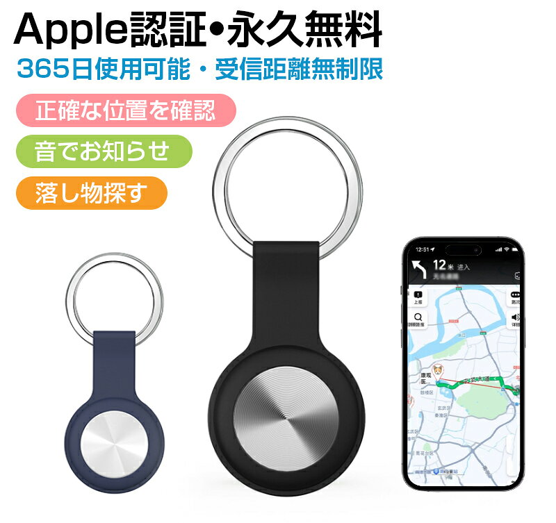 スマートタグ スマートトラッカー android iphone 紛失防止タグ 探し物 鍵 バッグ 財布 荷物 置き忘れ防止 鳴らす 軽量 忘れ物防止タグ gps 子供 アンドロイド 小型 追跡 迷子防止 見守り 認知症 高齢者 位置情報新生活 送料無料