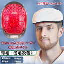 育毛ヘルメット電池