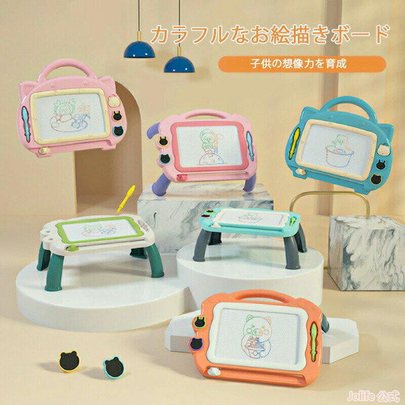 全商品期間限定10%OFF お絵描きボード 消せる おえかきボード お絵かきボード おもちゃ かいて育脳 知育玩具 おえかきボード お面 お絵かきボード 大画面...