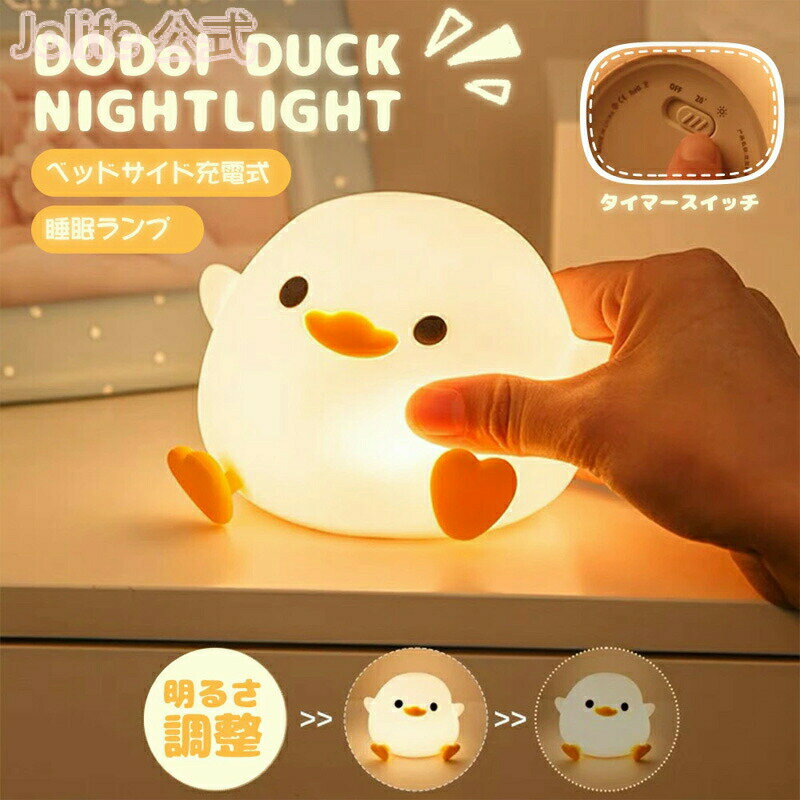 全商品期間限定10%OFF ナイトライト USB 充電式 可愛い9.5時間-34時間連続動作 電球色 ふわふわ 置き型 おしゃれ ルームライト プレゼント 誕生...