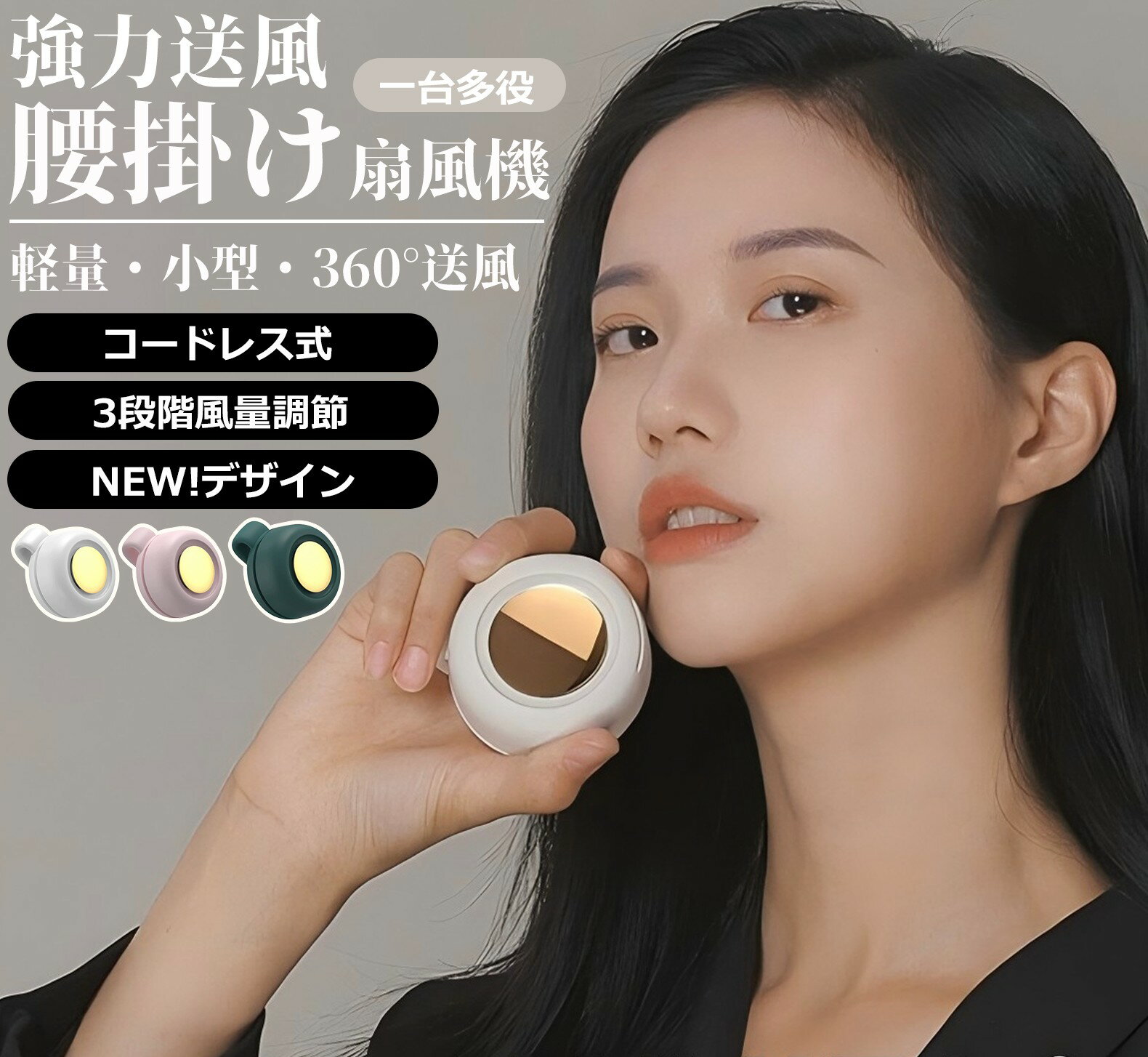 【業界大好評★1年保証】 腰掛け扇風機 強力 腰掛 ベルトファン USB 腰掛けファン 900mAh大容量 腰掛け扇風機 ベルトファン強力 腰掛け扇風機 2025 3段階風量 長時間稼働 腰かけ 扇風機 首掛け扇風機 熱中症対策 小型 軽量 屋外作業 ベルトファン ハンディ扇風機 楽天 2025